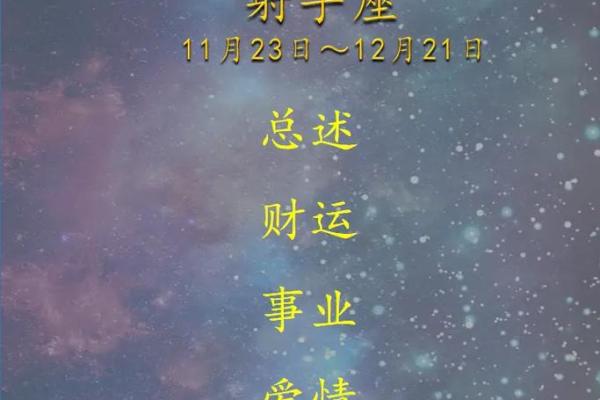 射手星座事业运势_射手星座事业运势如何