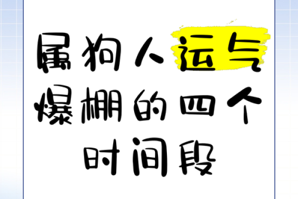 1982的狗男今年运气怎样_1982年属狗男2021年运势每月运势
