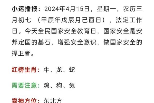 最准星座运势_2024年最准星座运势大揭秘12星座全年运势解析