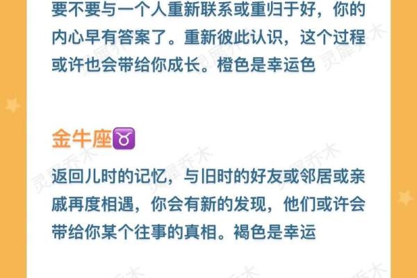 最准星座运势_2024年最准星座运势大揭秘12星座全年运势解析