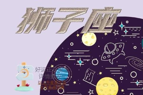 狮子座事业运势_狮子座2024年事业运势解析机遇与挑战并存