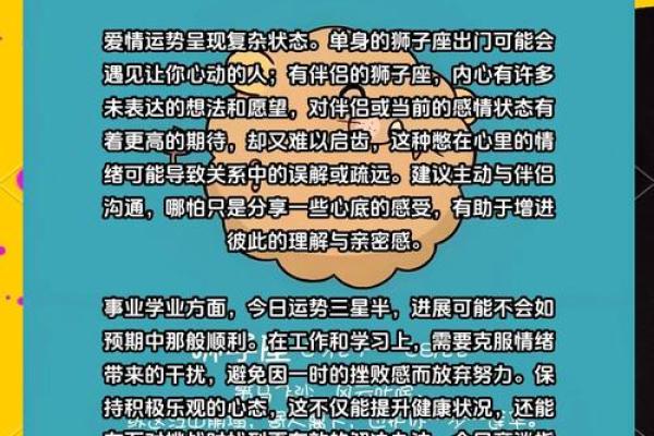 狮子座事业运势_狮子座2024年事业运势解析机遇与挑战并存