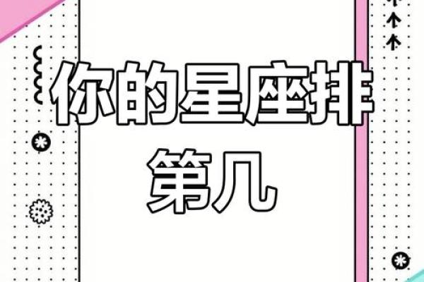 本周12星座运势大揭秘谁将迎来好运爆棚