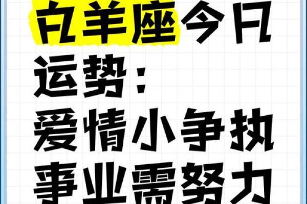 白羊男运势今日运势查询_白羊座男今日运势紫薇科技