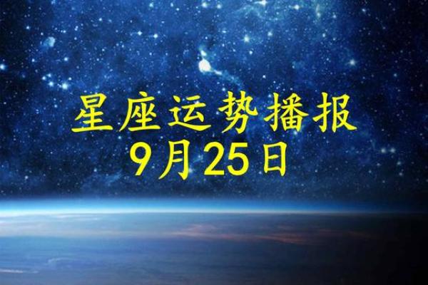 每周星座运势查询 每周星座运势查询精准预测你的未来一周