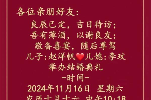 11月结婚吉日查询(11月结婚吉日2021年)