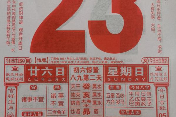 2025黄历黄道吉日领证
