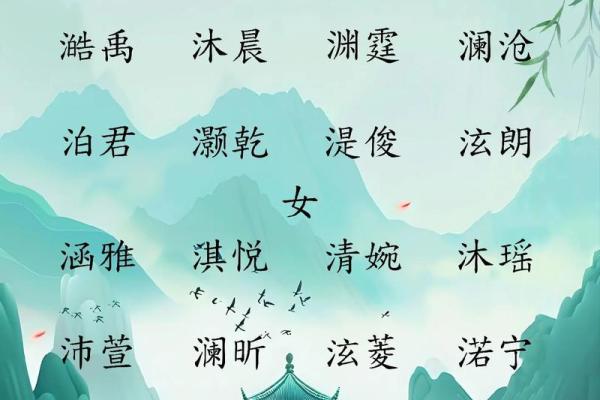 女孩草字头三点水吉利的名字(草字头三点水的字女孩名字)
