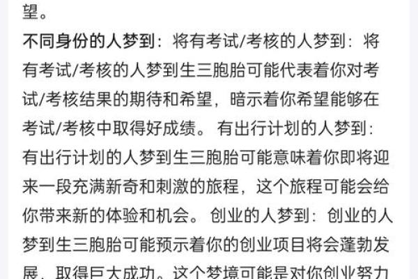 梦到自己生孩子了是什么预兆(梦到自己生孩子了是什么预兆)