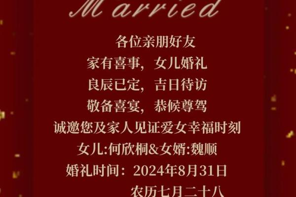 7月宜结婚黄道吉日