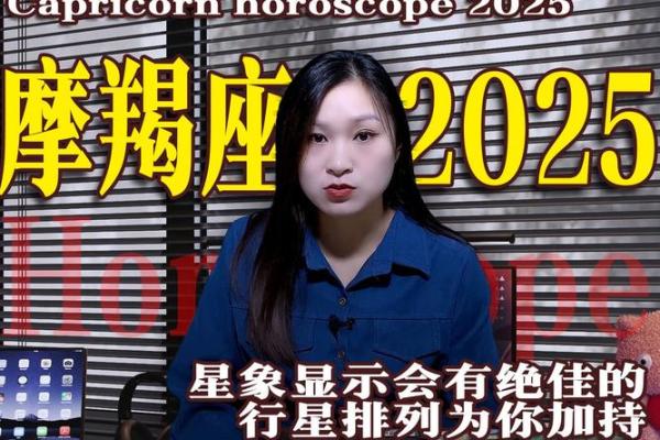 2025年摩羯座3月份适合乔迁的日子(2021摩羯座未来3个月)