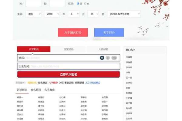 免费姓名测试爱情(免费姓名打分测试免费)