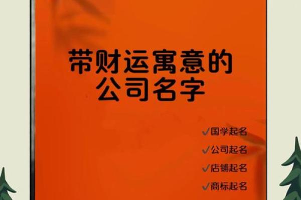 公司名字多少笔画最吉利(公司名字多少笔为吉)