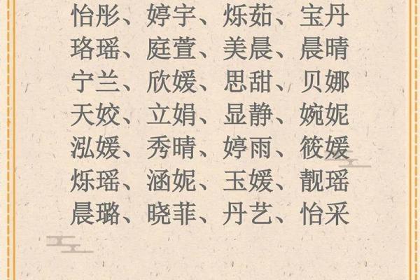 女孩大气的名字有哪些(女孩大气的名字有哪些好听)