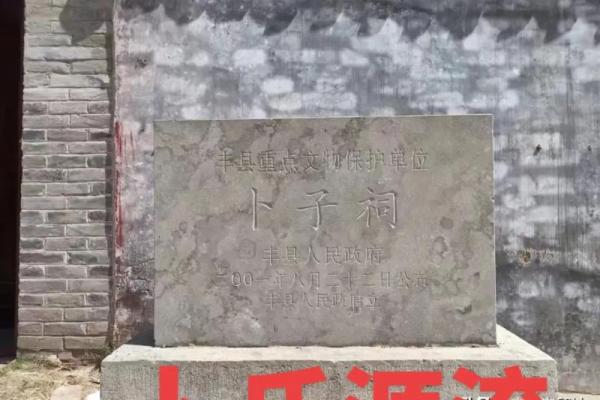 卜姓男孩100分起名大全(卜姓起名字)