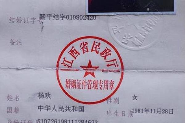 1966年结婚吉日查询(1966年的结婚证是什么样子的)