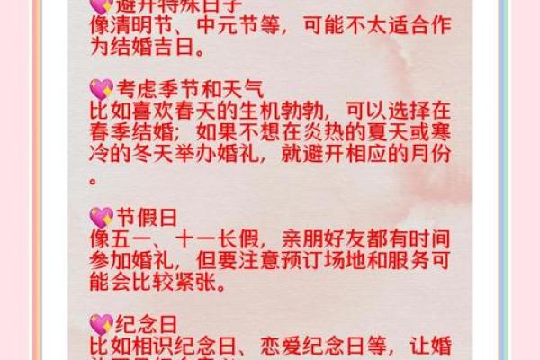 11月最佳结婚吉日(11月最佳结婚吉日是什么)