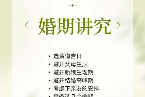 8月份结婚看什么日历吉日