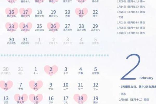 19年结婚登记吉日(19年结婚登记吉日查询)