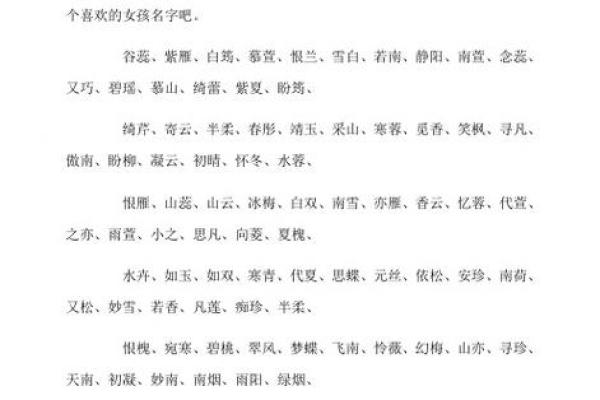 女孩取名字大全免费(女孩取名字大全免费自动取名2021)