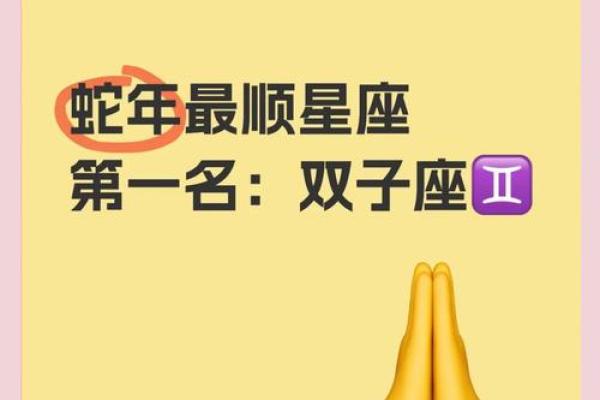 a型属蛇女双子座运势(属蛇双子座女致命弱点)