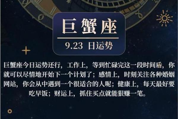 巨蟹座女近期感情运势(巨蟹女最近感情运势)