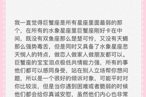 巨蟹座女近期感情运势(巨蟹女最近感情运势)