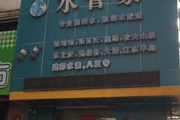 卖水的公司起什么名字好(卖水的公司起什么名字好听)