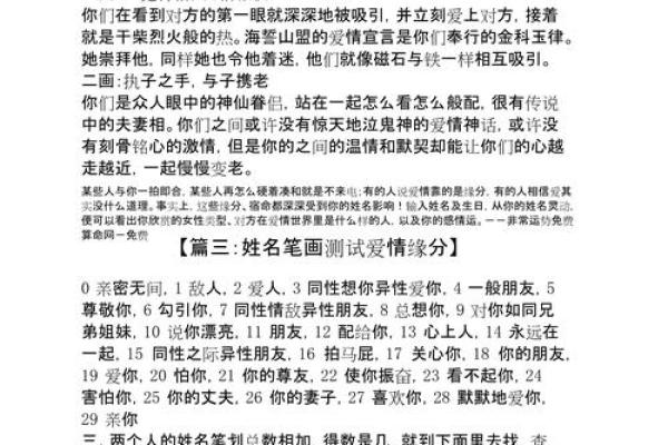 免费姓名测试打分最准确100分(免费姓名测试打分最准确100分卜易居)