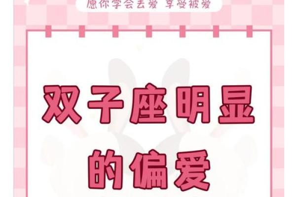双子座男孩喜欢什么类型的女孩(双子座男孩喜欢什么类型的女孩子)