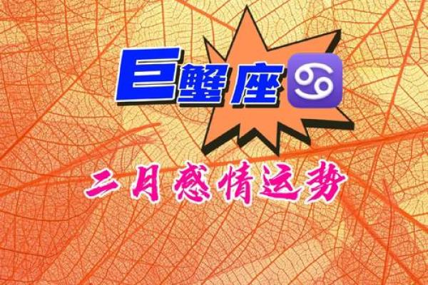 今日巨蟹座女运势(巨蟹座今日运势第一星座网)