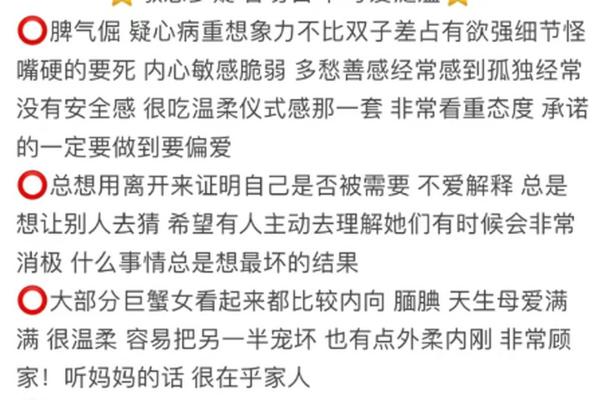 巨蟹座女人什么性格(巨蟹座女啥性格)