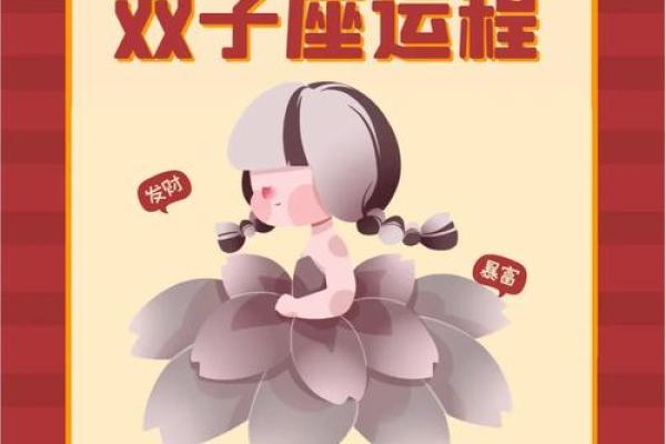 2023年双子座全年完整运气(2023年双子座大事件预言)
