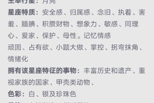 巨蟹座的缺点有哪些(巨蟹座的缺点怎么化解)