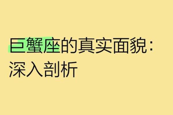 巨蟹座的眼睛(巨蟹座的眼睛里住着什么生物)