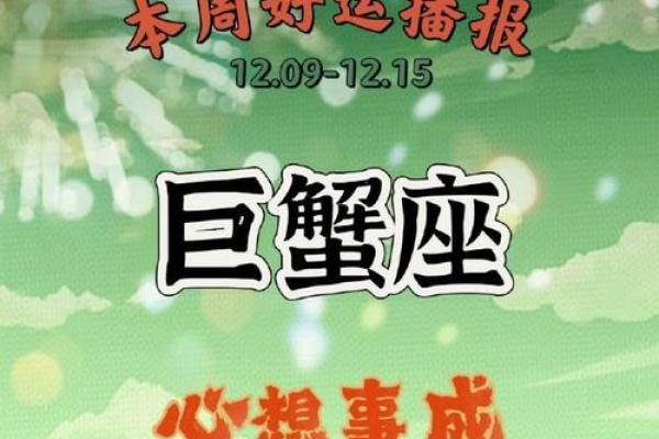 9月巨蟹座运势(9月巨蟹座运势2021)