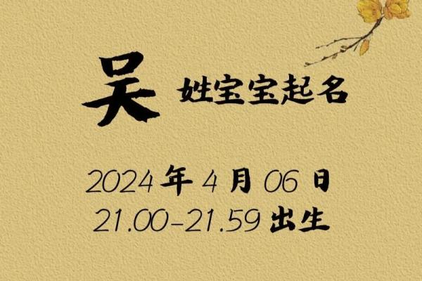 属蛇女孩最吉利的名字(属蛇女孩最吉利的名字免费吴姓)