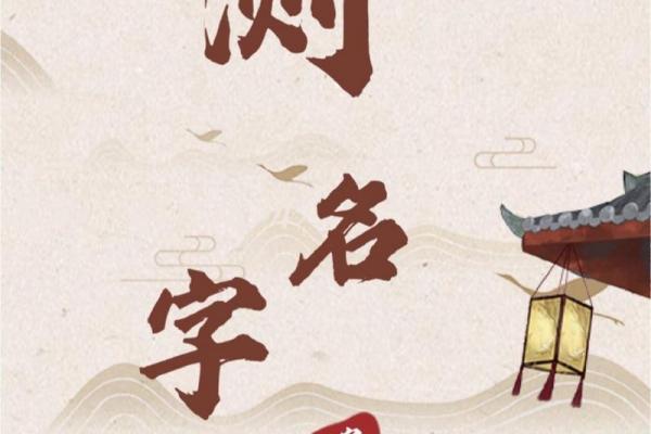 姓名测试打分免费(1518姓名测试打分免费)