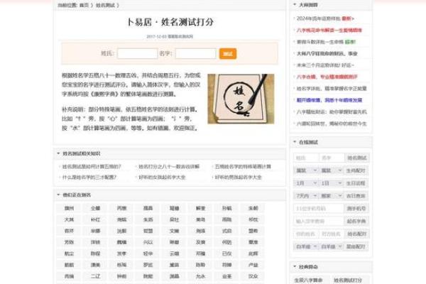 测姓名免费(测姓名免费打分)