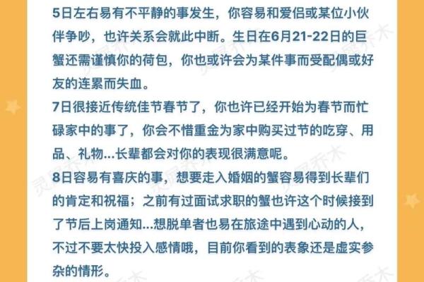 今日运势星座巨蟹座(今日运势每日运程第一星座)