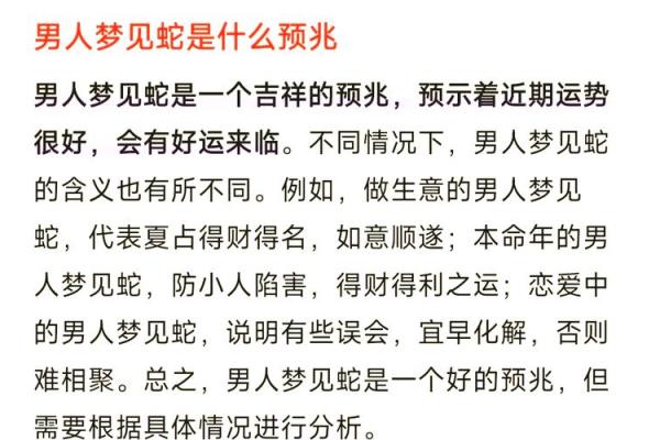 梦见捞鱼是什么预兆 女性(梦见捞鱼是什么预兆 女性解梦梦见蛇)
