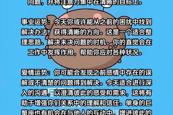 巨蟹座今日运势世纪算命网(巨蟹座最近的运势如何)