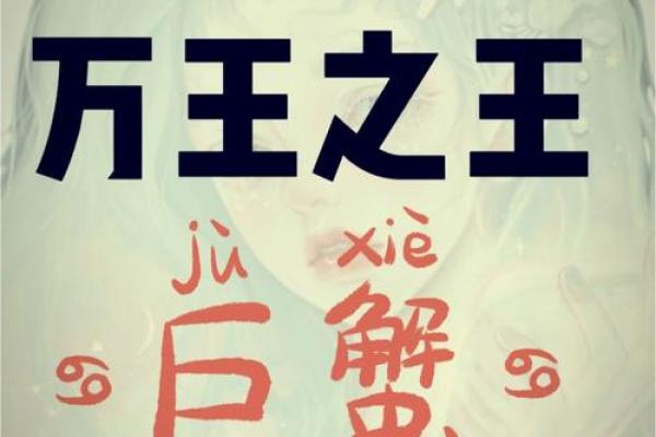 巨蟹座的气场(巨蟹座的气场很强吗)