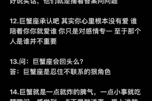巨蟹座的气场(巨蟹座的气场很强吗)