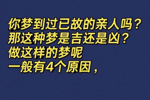 梦见死去的奶奶是什么兆头(梦见死去的奶奶是什么意思)