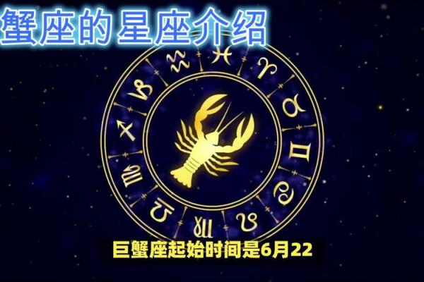 巨蟹座的五行属性是什么(巨蟹座的五行属性是什么意思)