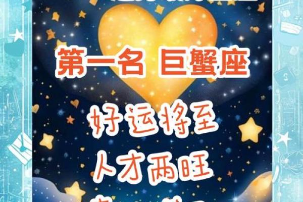 巨蟹座今日运势座女查询(巨蟹座最近的运势如何)