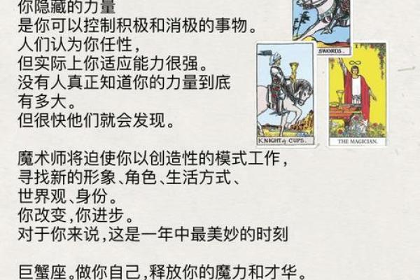 塔罗巨蟹座11月感情运势(巨蟹十一月塔罗)