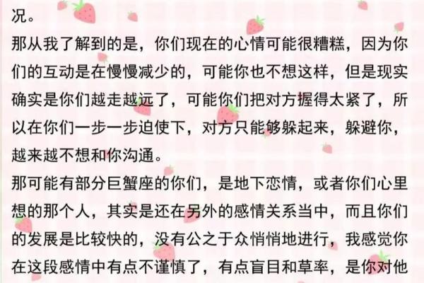 塔罗巨蟹座11月感情运势(巨蟹十一月塔罗)