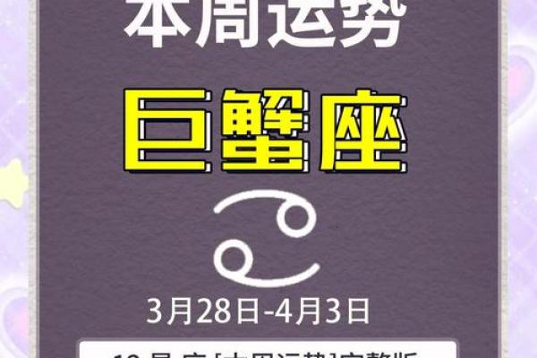巨蟹座今年运势如何(巨蟹座今年运势查询)